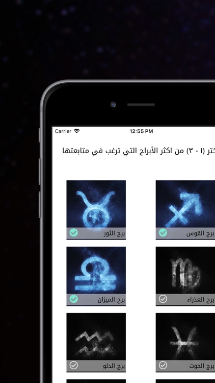 Horoscope-أبراج