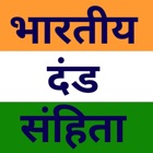 Indian Penal Code 1860 Hindi