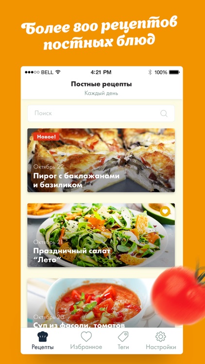 Постные рецепты вкусных блюд!