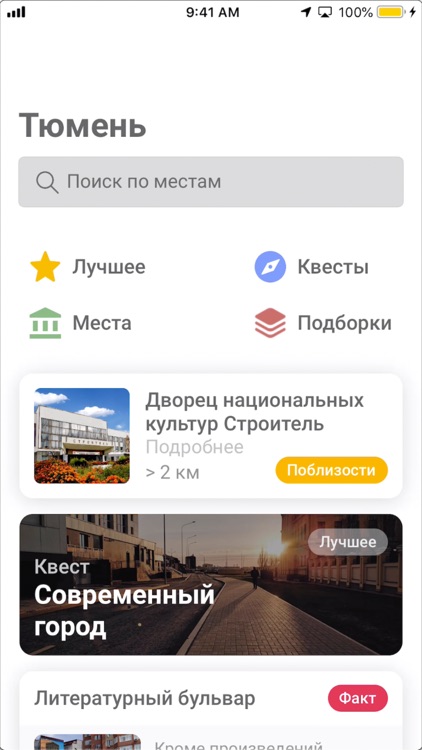 Тюмень - путешествия по городу