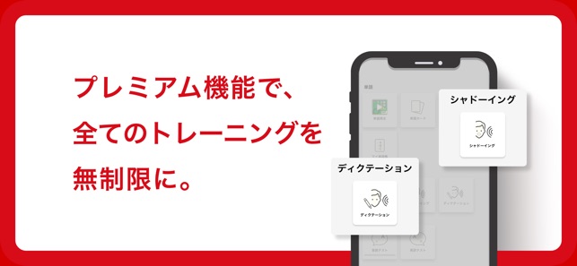 英語の友 旺文社リスニングアプリ をapp Storeで