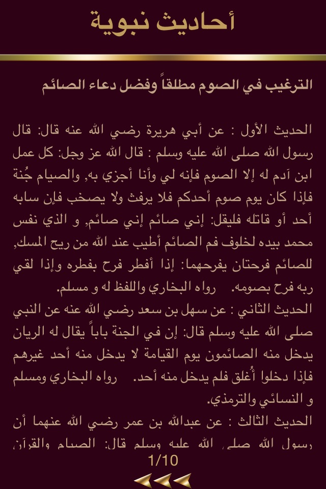 Muslim guide-دليل المسلم screenshot 4