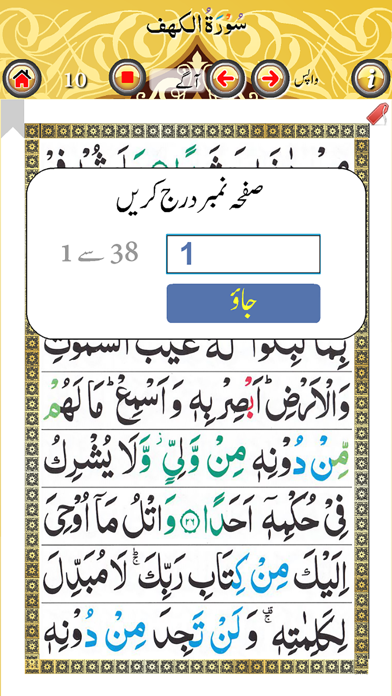 Surah Al-Kahf with Sound screenshot 4