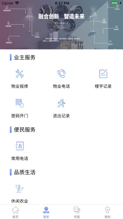 U家社区 screenshot-5