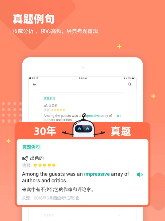 Updated 扇贝单词英语版 坚持学习未来可期for Pc Mac Windows 7 8 10 Free Download 21