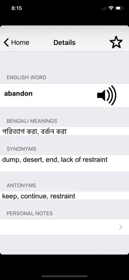 Game screenshot English 2 Bengali Dictionary mod apk