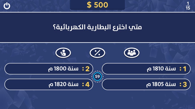 المليون – النسخة الحديثة