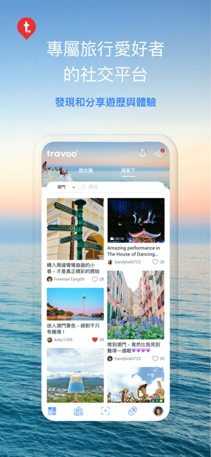 Travoo 沿途旅遊(圖4)-速報App