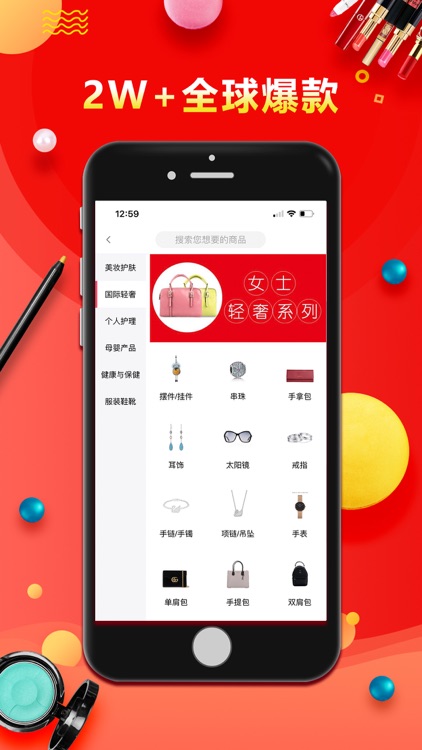 公主海淘-全球正品免税店购物app screenshot-4
