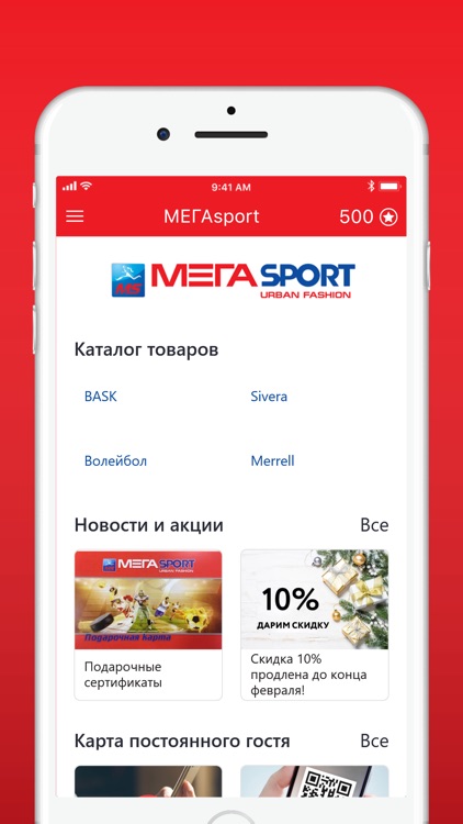 МЕГАsport