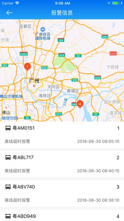 广东-BS5.5-e云客运 screenshot-6