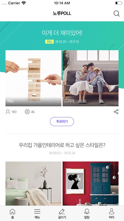 노루페인트 블로그, '친친노루' screenshot-5