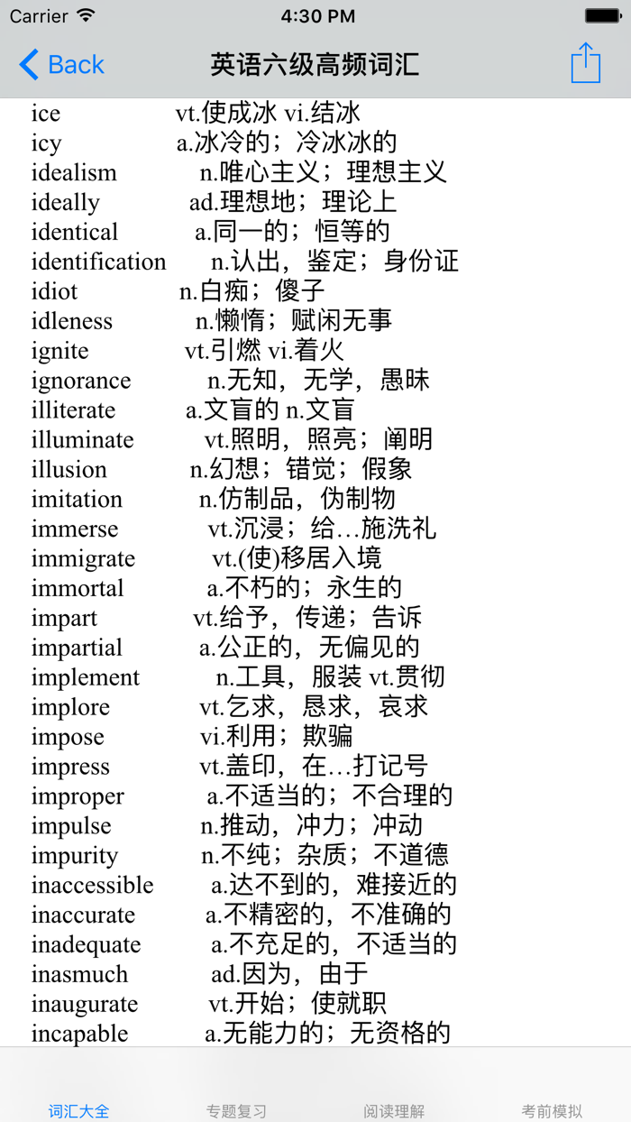 英语六级考试大全