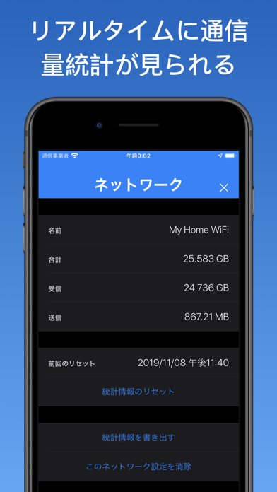 WifiMan from DataManのおすすめ画像3