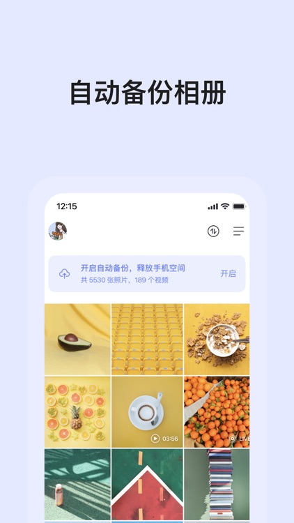 阿里云盘 - 极速上传下载 screenshot-3
