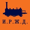 Icon Товарищество И.Р.Ж.Д.