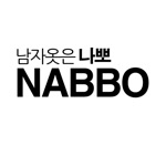 남성의류 나뽀 NABBO