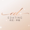 EDATING 約定·幸福-單身約會、聯誼活動App