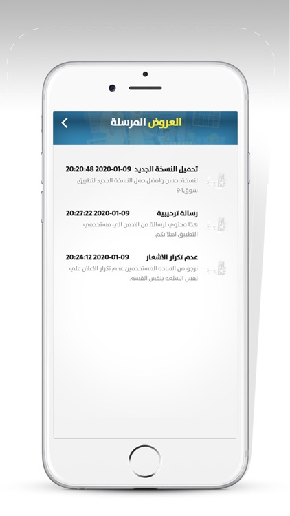 سوق94 screenshot-7