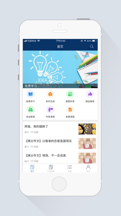 蝌蚪-教育