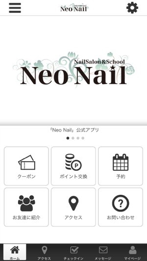 Neo Nail オリジナルアプリ