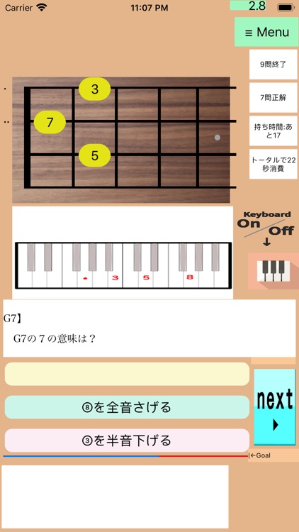 うくコ-どー画ukuleleChordVTR1 screenshot-4