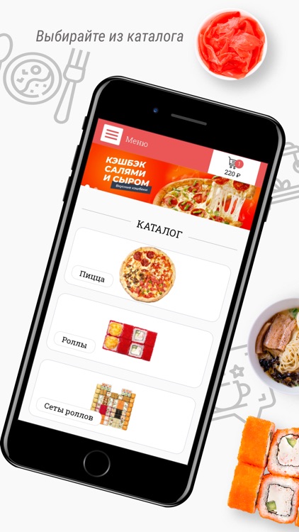 Сушисмак - заказ суши и пиццы