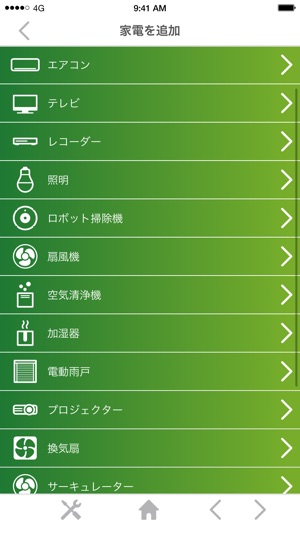 MIRAI REMOCON(圖3)-速報App