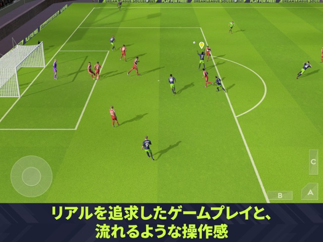 Dream League Soccer 21 をapp Storeで
