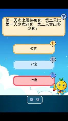 Game screenshot 二年级数学练习 apk