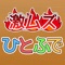 【祝・シリーズ累計利用者100万人突破！】