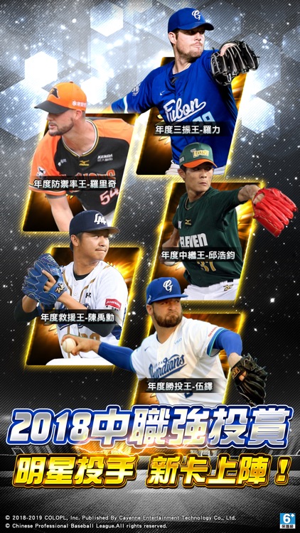 PRO野球VS screenshot-6