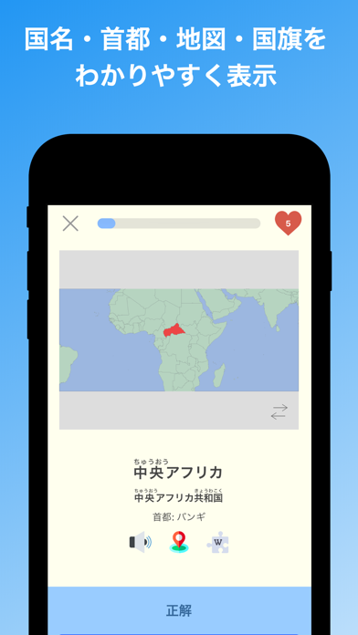 国旗クイズ 世界の国旗と国名や首都を学習できる知育ゲーム By Takahiro Shibuya Ios Japan Searchman App Data Information