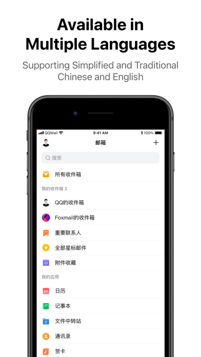 QQ邮箱 screenshot 3