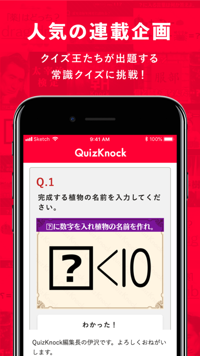 QuizKnock screenshot1