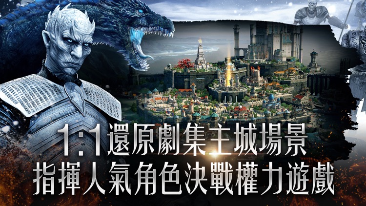 權力的遊戲:凜冬將至M screenshot-4