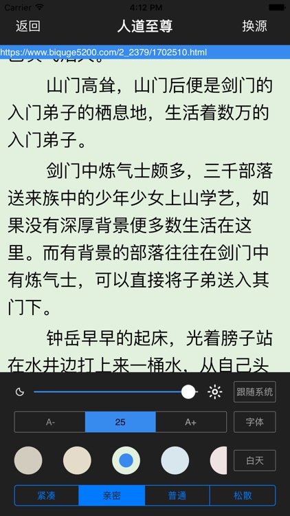 搜书大师-看书神器小说阅读器