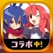 史上最強やり込み育成RPG、アプリに登場!