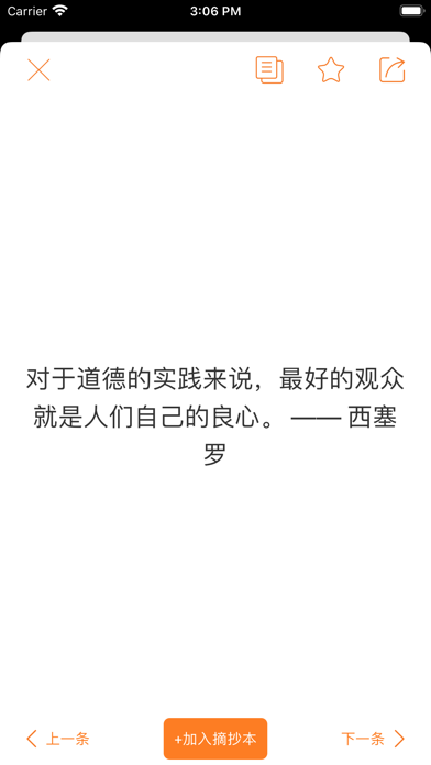 格言宝库 名言警句和名人语录文集 Apps 148apps