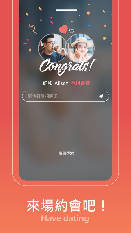 Koudai - 聊天交友App screenshot-7