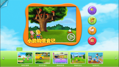 How to cancel & delete 2Kids学汉字iPhone版 - 早教儿歌国学故事学堂 from iphone & ipad 1