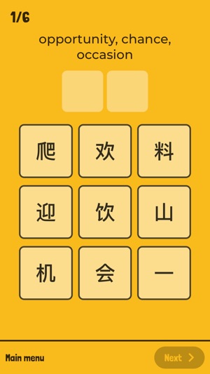 Panda HSK - Learn Chinese(圖5)-速報App