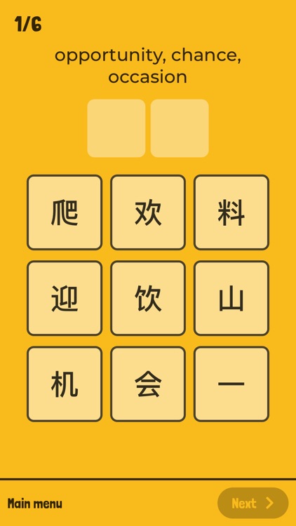 Panda HSK - Learn Chinese screenshot-4