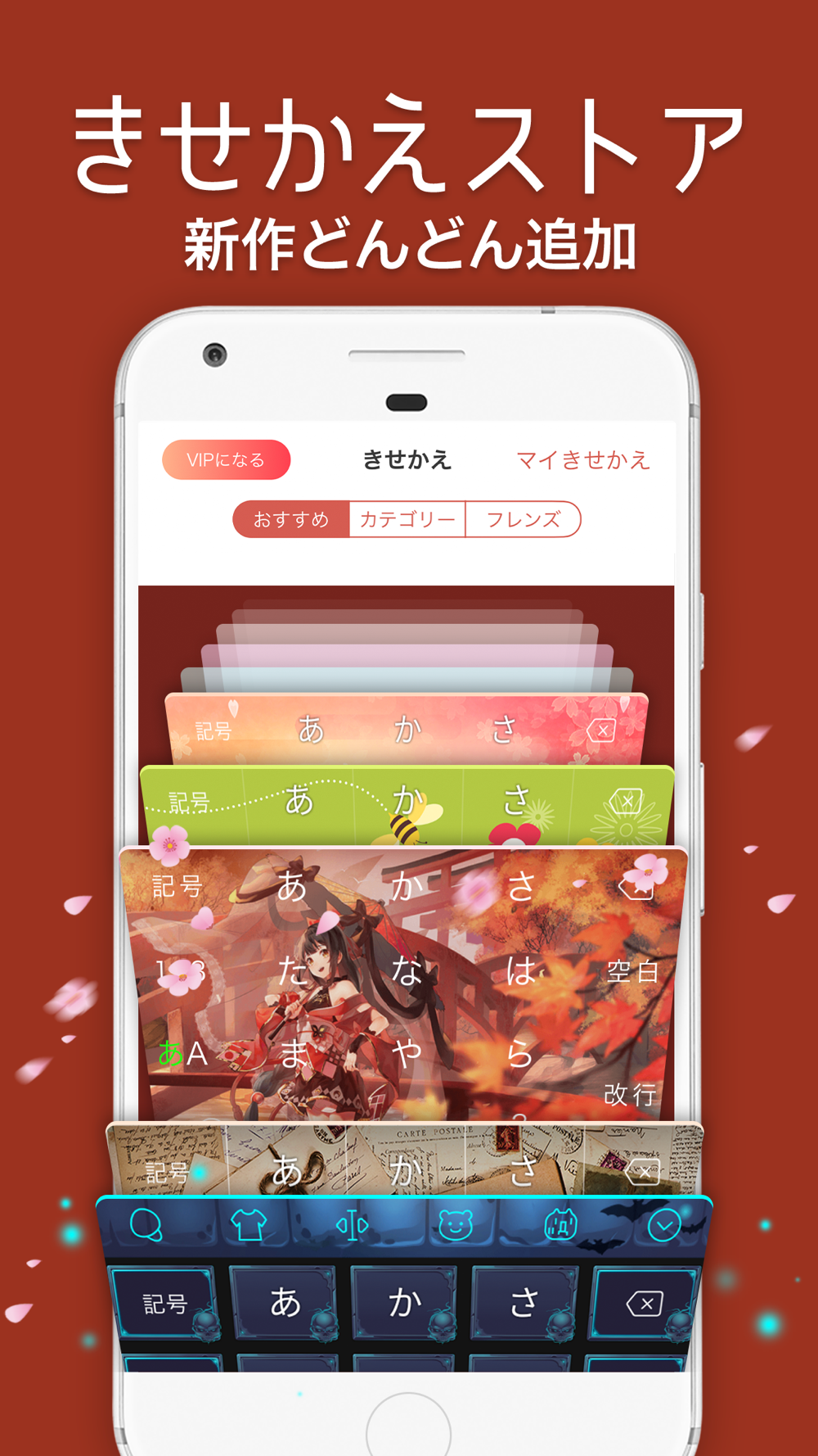 Simeji 日本語文字入力きせかえキーボード Free Download App For Iphone Steprimo Com