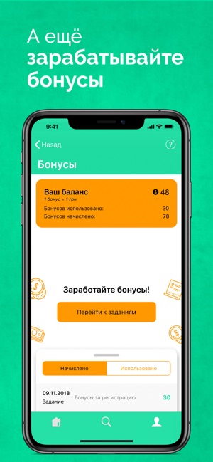 Raketa - доставка еды(圖5)-速報App