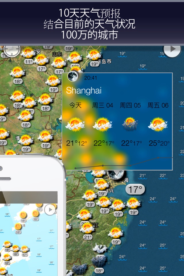 Weather and wind maps screenshot 2