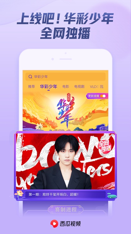 西瓜视频 screenshot-6