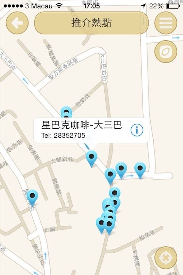 澳門頌 - Macau Zone screenshot 2