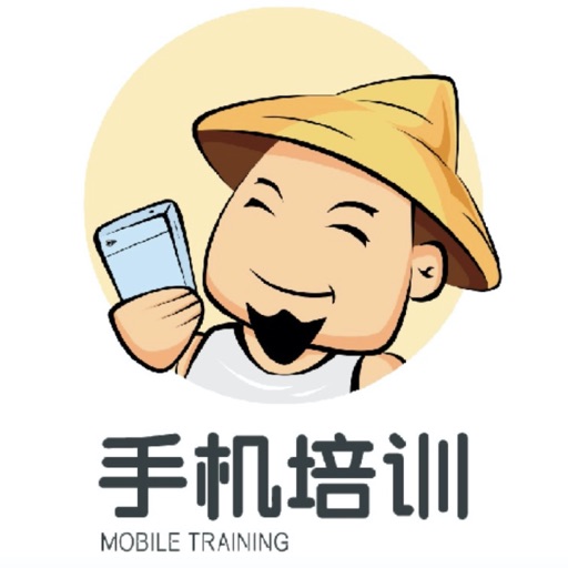 农民学手机
