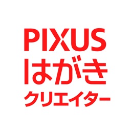 Pixusはがきクリエイター By Canon Marketing Japan Inc